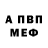 Кетамин VHQ Weda Sers