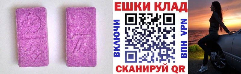 ЭКСТАЗИ MDMA  наркошоп  Горбатов 